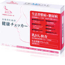 12項目+糖尿病+乳がんグローブセット