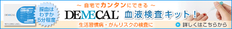 DEMECAL ����ŃJ���^���ɂł��錌�t�����L�b�g�I
