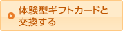 �̌��^�M�t�g�J�[�h�ƌ�������