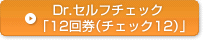 Dr.Zt`FbNu12񌔁i`FbN12jv