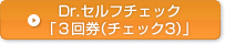 Dr.Zt`FbNu3񌔁i`FbN3jv