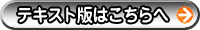 �e�L�X�g�ł͂����炩��