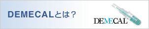 DEMECAL�Ƃ�?