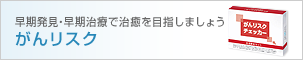 ���������E�������ÂŎ�����ڎw���܂��傤 ���񃊃X�N