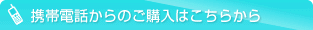 �g�ѓd�b����̂��w���͂����炩��