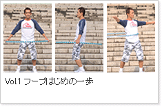 Vol.1 t[v͂߂̈