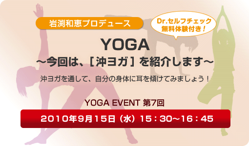 ⟺abvf[X YOGA `́AmKnЉ܂`