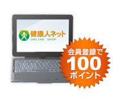 ����o�^��100�|�C���g�I