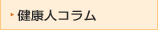 ���N�l�R����