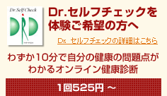 Dr.�Z���t�`�F�b�N��̌�����]�̕���