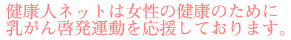 ���N�l�l�b�g�͏����̌��N�̂��߂ɓ�����[���^�����������Ă���܂��B