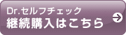 Dr.Zt`FbN ͂̕