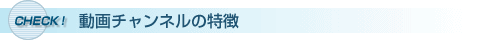 Check! `l̓