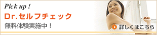 Dr.�Z���t�`�F�b�N