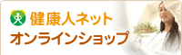 ���N�l�l�b�g �I�����C���V���b�v